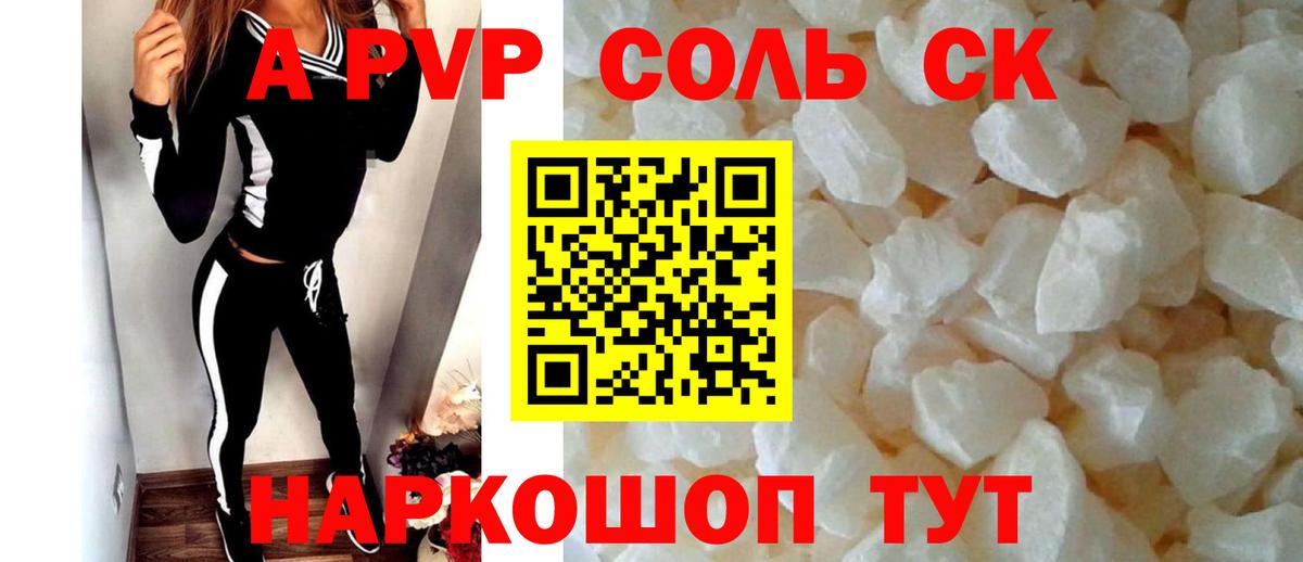 A PVP мука Ревда