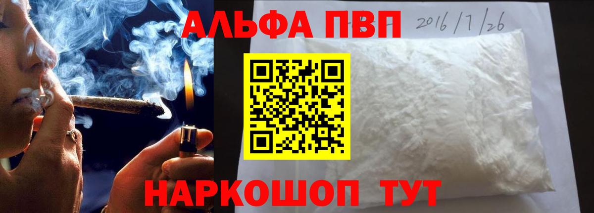 Ревда  A-PVP СК КРИС  Вход с VPN  A PVP Crystall  Alpha-PVP Соль 