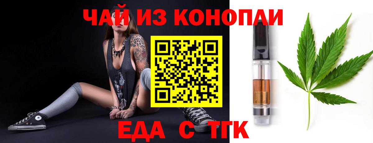 Печенье с ТГК конопля Ревда