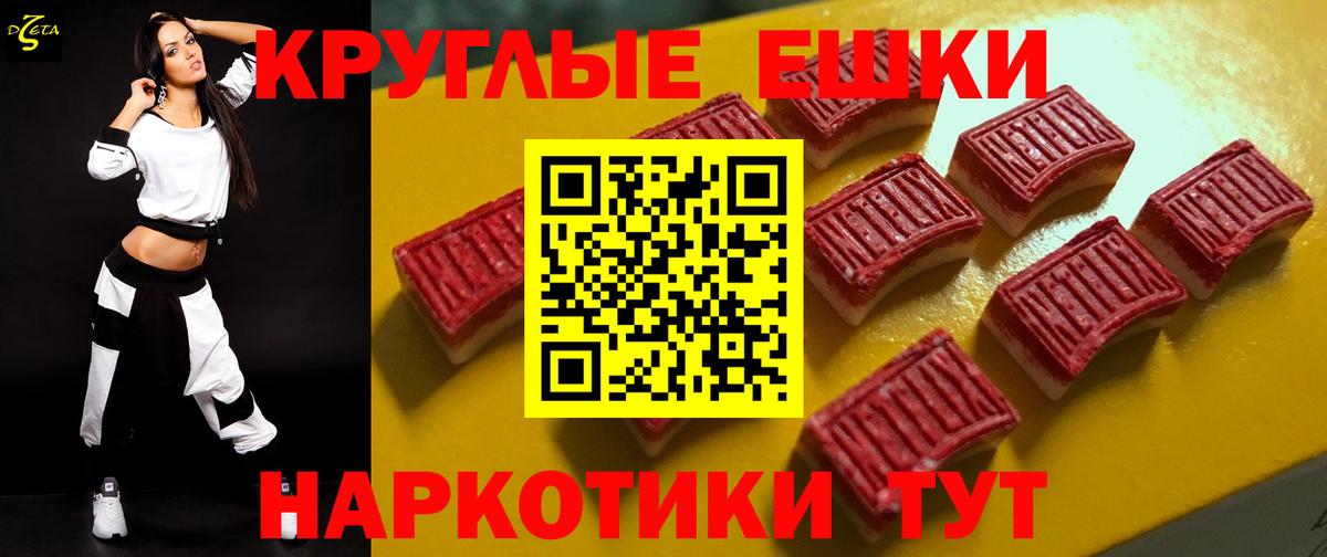 ЭКСТАЗИ MDMA  блэк спрут ССЫЛКА  Вход с VPN  Ревда  Ecstasy ешки 