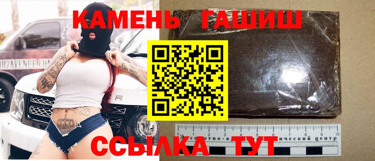 ГАШ Ice-O-Lator  ГАШИШ убойный  Ревда  Вход с VPN 