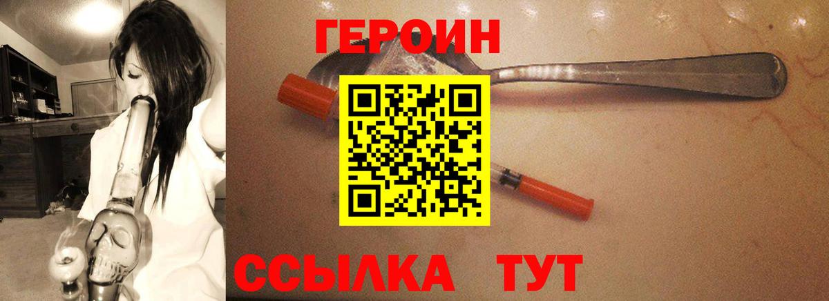 Героин Афган  Вход с VPN  Ревда 
