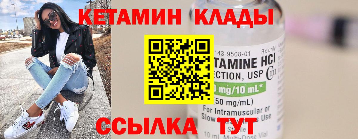 Кетамин VHQ Ревда