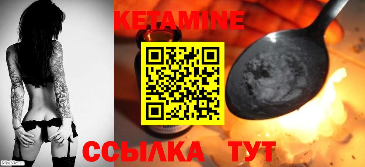Ревда  КЕТАМИН VHQ  Вход с VPN 