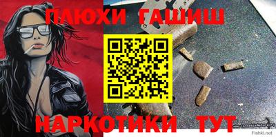 гашик Сланцы