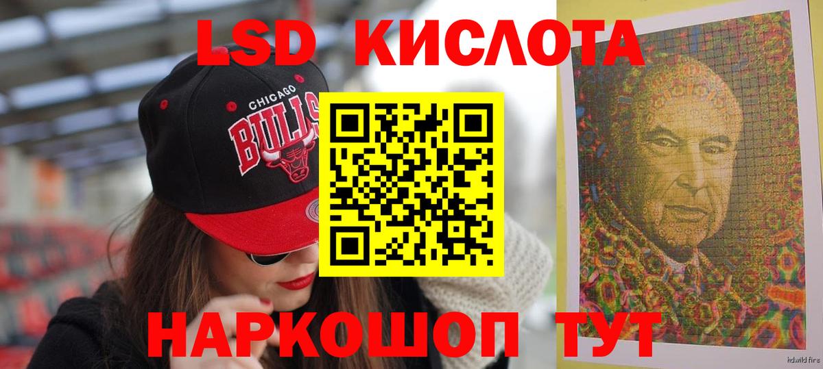 Лсд 25 экстази ecstasy  Вход с VPN  Ревда  Лсд 25 экстази кислота 