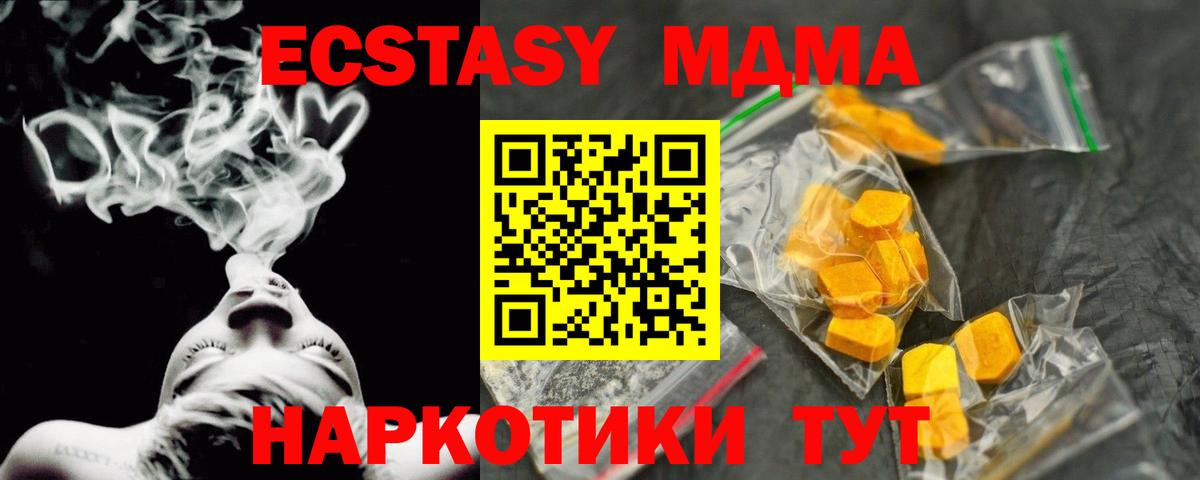 МДМА  Вход с VPN  МДМА молли  Ревда  МДМА молли 