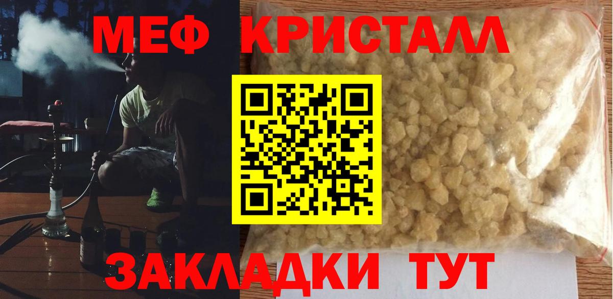 Меф МЯУ МЯУ  АМФЕТАМИН   Ревда  Вход с VPN  МЕФ кристаллы  ГАШ  МАРИХУАНА  ГЕРОИН 