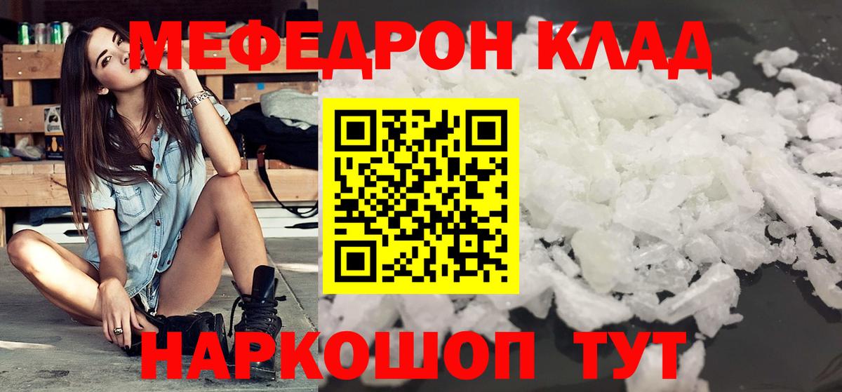 Меф мяу мяу  Меф  Ревда  Мефедрон мука  Вход с VPN 