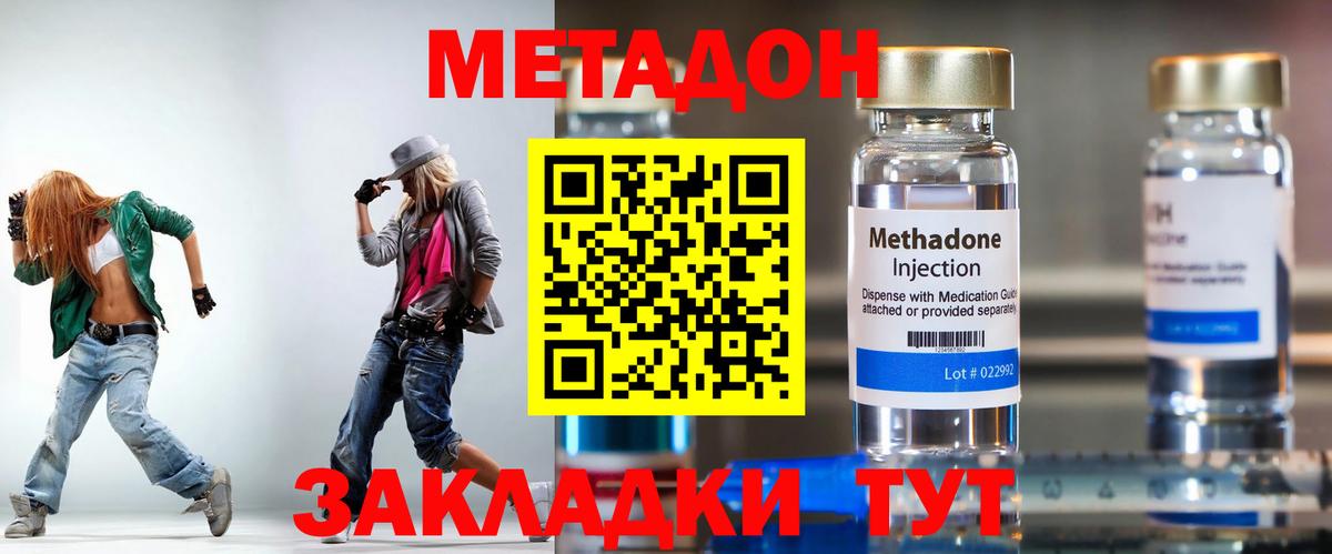 это как зайти  МЕТАДОН methadone  Вход с VPN  Ревда 