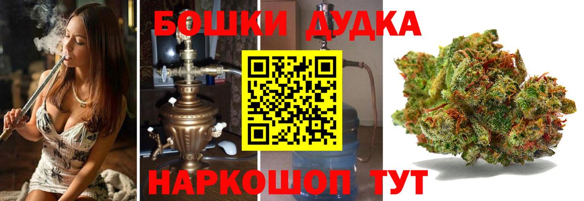 Шишки марихуана White Widow  Вход с VPN  Ревда  Бошки Шишки семена  Каннабис Ganja 